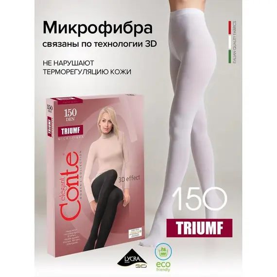 גרביון מיקרופייבר עבה 150 דנייר TRIUMF CONTE, לבן, M-3, צבע: לבן,  מידה: M-3, 3 image