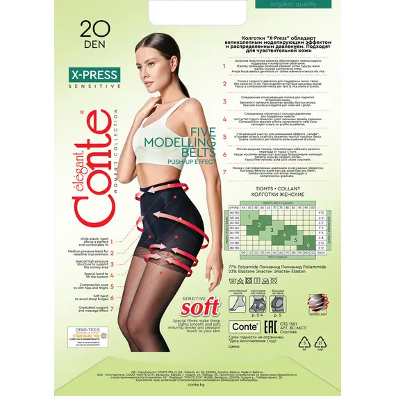 גרביון מחטב 20 דנייר X-Press CONTE, MOCCA, M-3, צבע: MOCCA,  מידה: M-3, 6 image