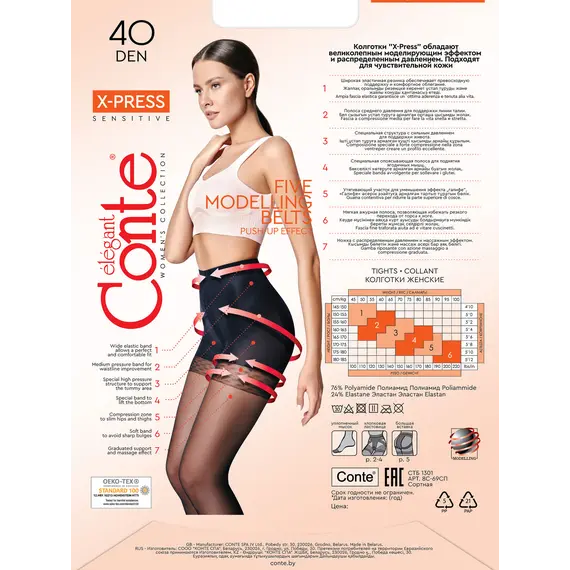 גרביון מחטב 40 דנייר X-Press CONTE, Shade-חום כהה, M-3, צבע: Shade-חום כהה,  מידה: M-3, 4 image