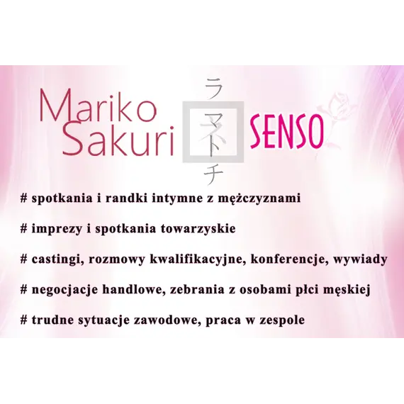 בושם לאישה בעל פירומונים לפיתוי גברים | 15ml | SENSO-Mariko Sakuri , AURORA, 2 image